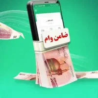 خواهان ضامن با رتبه A و B