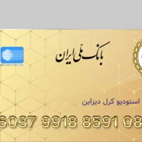 وام کارکرد طرح مهربانی