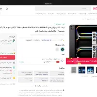 ipad pro m4|تبلت|اهواز, گلستان|دیوار