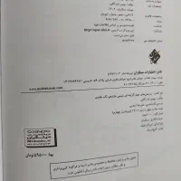 کتاب تست شیمی یازدهم مبتکران|کتاب و مجله آموزشی|رشت, عینک|دیوار