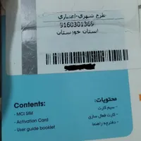 شماره رند