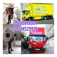 بسته بندی و باربری حمل اثاثیه منزل/کل قم%تضمینی