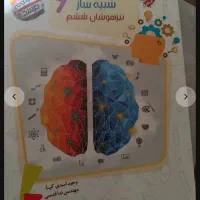 کتاب تیزهوشان ششم به هفتم|کتاب و مجله آموزشی|شیراز, منطقه هوایی شهید دوران|دیوار