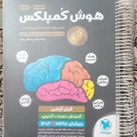 هوش کمپلکس