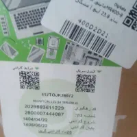 مانیتور ۲۴ اینچ ال جی|قطعات و لوازم جانبی رایانه|ارومیه, |دیوار