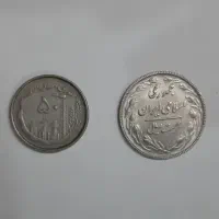 ۴ عدد سکه(۱۰ریالی،۲عدد۲۰ریالی،۵۰ریالی)توضیحات دارد|کلکسیون سکه، تمبر، اسکناس|تهران, افسریه شمالی|دیوار
