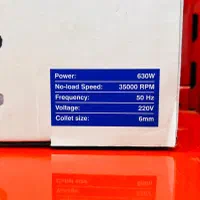 اورفرز نووا|ماشینآلات صنعتی|رشت, رودباری|دیوار