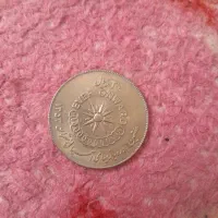 سکه عتیقه بازی‌های آسیایی سال۱۳۵۳