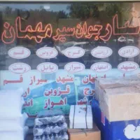 استخدام در شرکت باربری