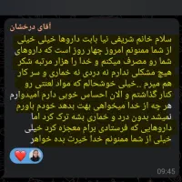 مرکز تخصصی درمان اعتیاد با روش نوین|خدمات آرایشگری و زیبایی|بیرجند, |دیوار