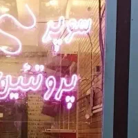 ساخت نئون فلکسی