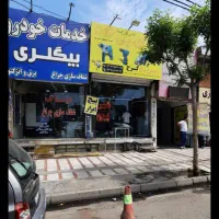 مغازه-55-متری-خیابان-اصلی-بهشتی-میانجاده