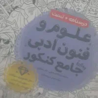 کتاب جامع مهر ماه ریاضی و امار و علوم فنون ادبی|کتاب و مجله آموزشی|کرمان, |دیوار