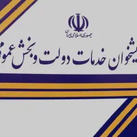 نیروی خانم جهت کار در دفتر پیشخوان