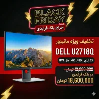 فرصت بلک‌ فرایدی مانیتور با کیفیت با هدیه ویژه