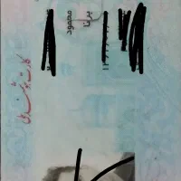 کارت ملی رو گم کردم