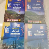 کتاب حسابان و فیزیک جامع ابی نو برای امسال|کتاب و مجله آموزشی|اصفهان, کوی امیریه|دیوار