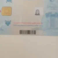 مدارک شناسایی پیدا شوده