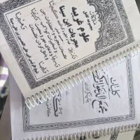 دعانویس