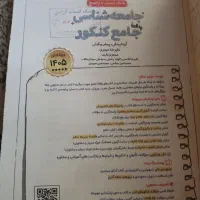 فروش کتاب مخصوص رشته انسانی