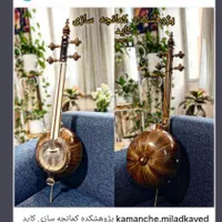 کمانچه حرفه ای