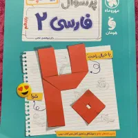 پک بیست فارسی یازدهم