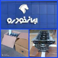 بلوک سیلندر موتور ایساکو ( نمایندگی رسمی )