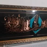 تابلو وان یکاد مس