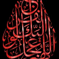 ساخت پوستر مذهبی