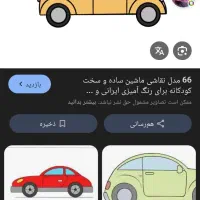 پیکان وانت مدل ۸۴ معاوضه با سواری