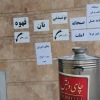ملک تجاری اجازه ای زیر زمین