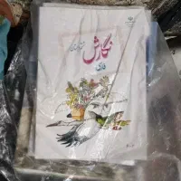 کتاب شیشم نونو