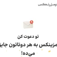 رمزینکس جشنواره 2 دلاری گذاشته