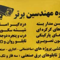 نصب تعمیر دوربین مدار بسته|دوربین مداربسته|کهنوج, |دیوار