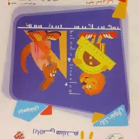 ریاضی ، فارسی و هوش و استعداد پایه هشتم و هفتم|کتاب و مجله آموزشی|اصفهان, ملکشهر|دیوار