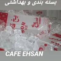 مرکز پخش یخ بسته بندی و بهداشتی اپادانا|کافی‌شاپ و رستوران|اصفهان, فیض|دیوار