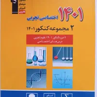 کتابهای کمک درسی|کتاب و مجله آموزشی|تربت‌حیدریه, باغ سلطانی|دیوار