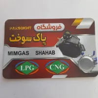 رگلاتور LPG لیفتراک|قطعات یدکی و لوازم جانبی|نجف‌آباد, نجف‌آباد|دیوار