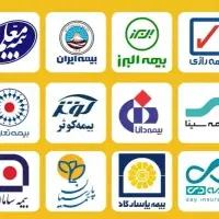 بیمه آنلاین مرکزی ارومیه