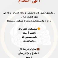 استخدام صندوقدار خانم