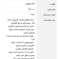 مینی واش جنرال تکنیک نو|ماشین لباسشویی و خشک‌کن لباس|ری, علایین|دیوار