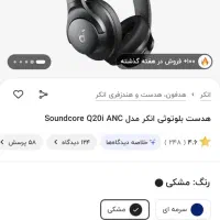 هدفون انکر  Soundcore Q20i|لوازم جانبی موبایل و تبلت|قم, شهرک قدس|دیوار