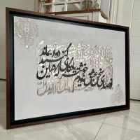 تابلو کالیگرافی