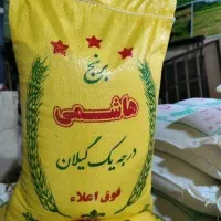 برنج هاشمی درجه ۲
