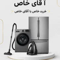 فروش اقساطی لوازم خانگی