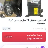 کمپرسور کولرگازی