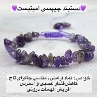 دستبندهای سنگ طبیعی|جواهرات|آبادان, |دیوار