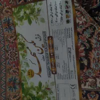 یک جفت فرش 12متری 700شانه