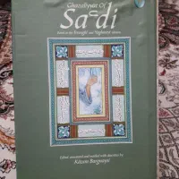حافظ،بوستان سعدی،غزلیات سعدی،مثنوی.معنوی|کتاب و مجله ادبی|اهواز, آریاشهر|دیوار