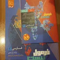 فروش کتاب کمک درسی